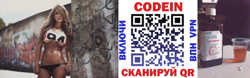 купить  сайты  Заозёрск  Кодеиновый сироп Lean Purple Drank 