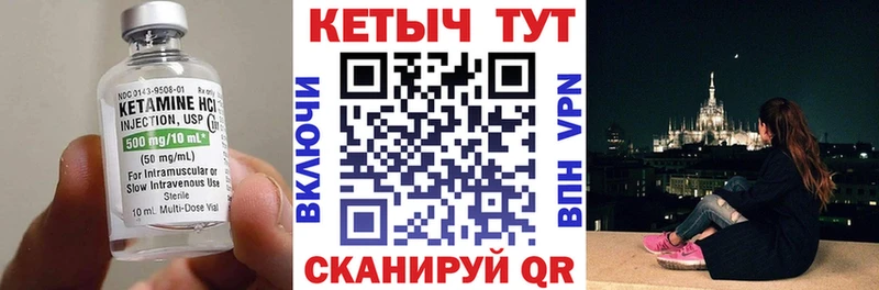 КЕТАМИН ketamine  Заозёрск 