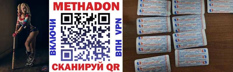 МЕТАДОН VHQ  Заозёрск 